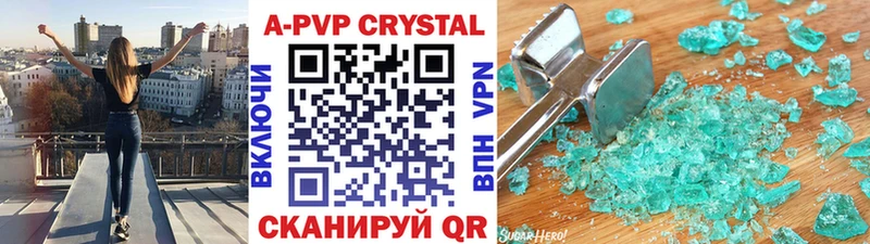 A PVP кристаллы Сольцы