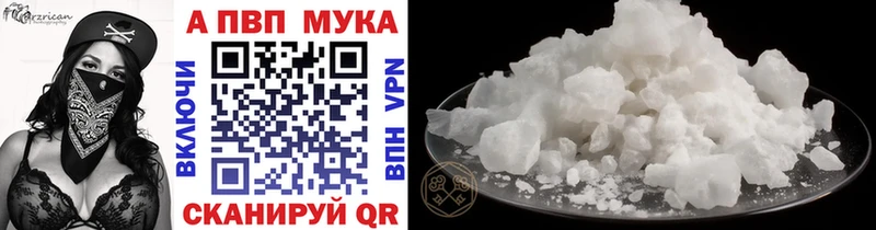 Купить  Сольцы  Alfa_PVP кристаллы 