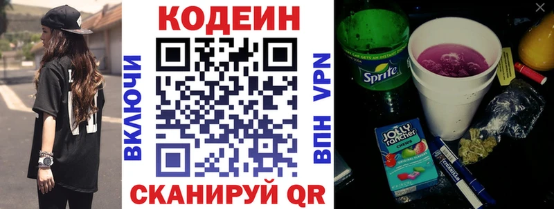 Codein Purple Drank  Купить закладки  Сольцы 