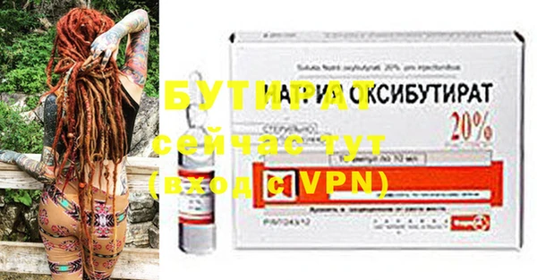 бутират Надым